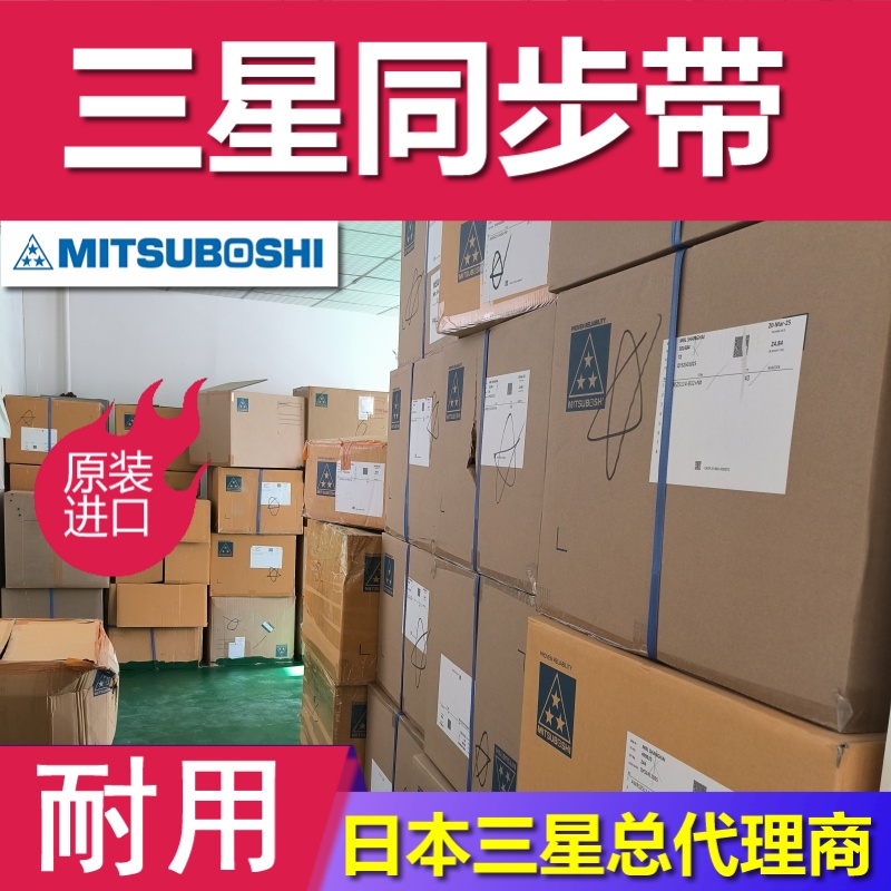 同步带 S5M700 710 720 日本原装进口EX 玻璃/芳纶纤维 圆形齿带