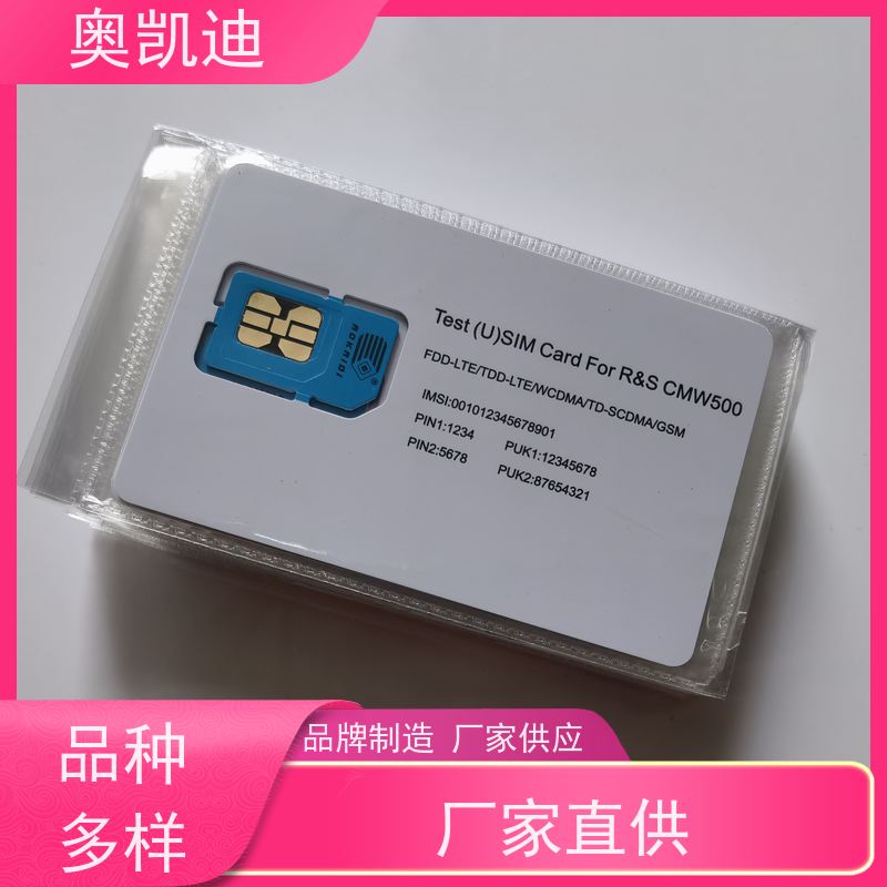 奥凯迪稳定型CDMA测试卡手机生产、组装测试