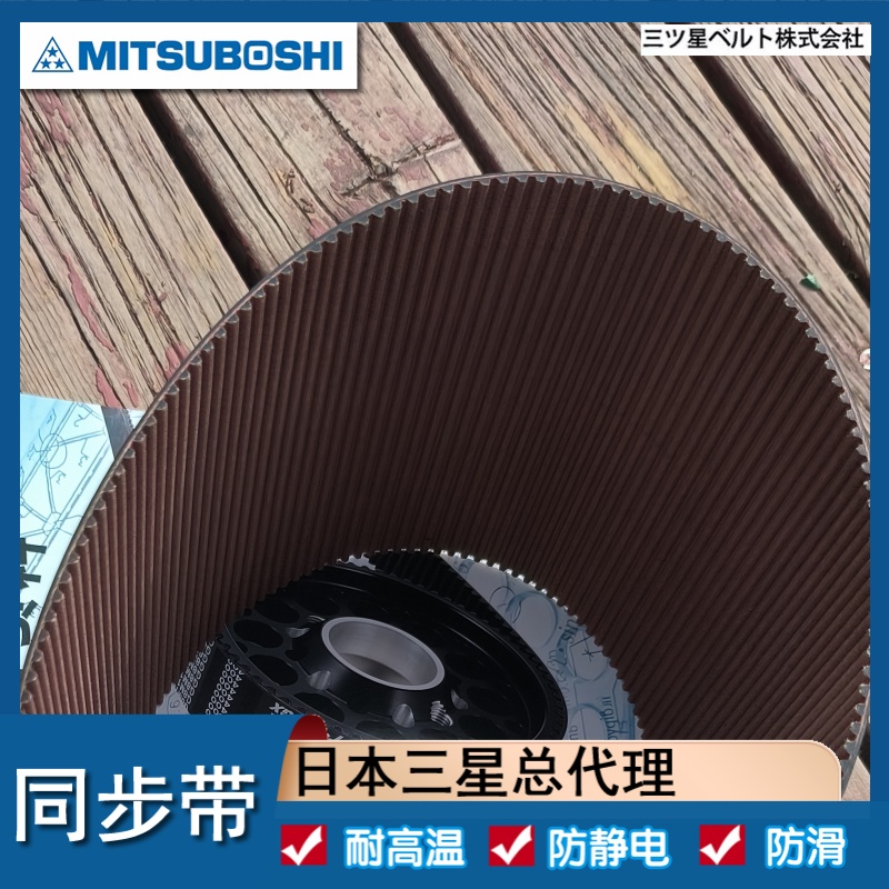 同步带 S5M700 710 720 日本三之星G2 pu聚氨酯 机带 胶带