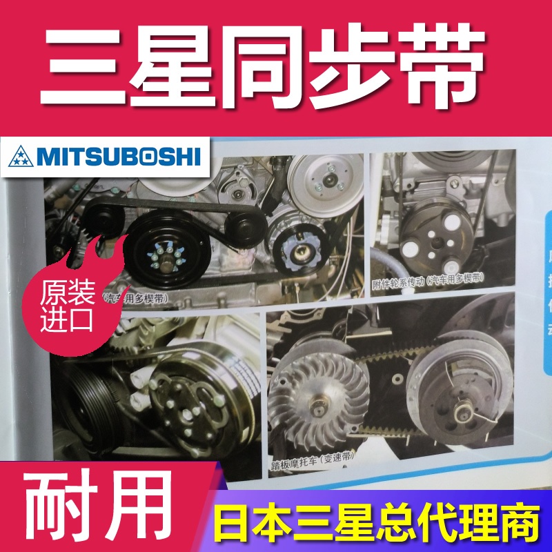 同步带 S5M845 850 870 日本三之星G2 耐油耐热 圆形齿带