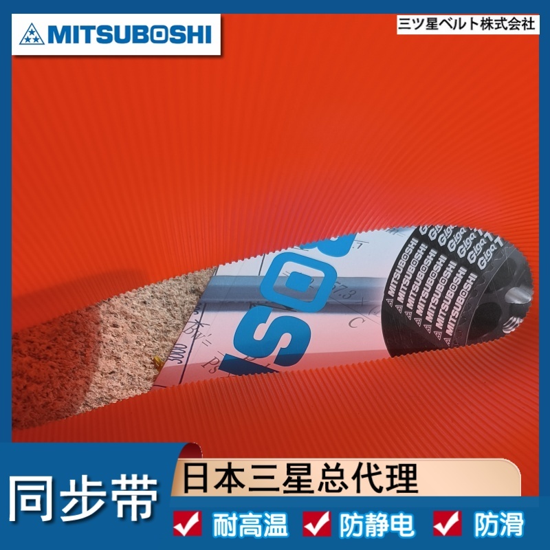 同步带 S5M260 295 300 日本原装进口EX 防静电 橡胶 机带 胶带