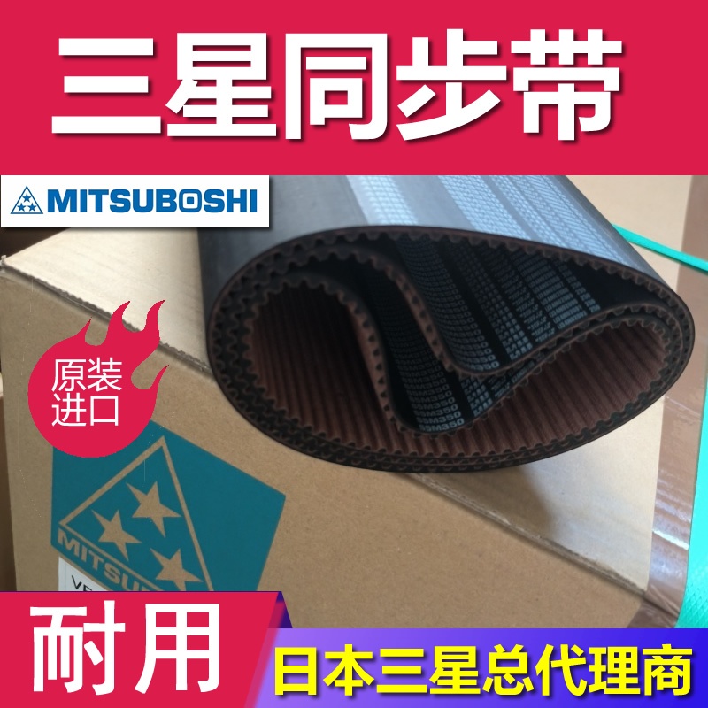 同步带 S5M980 1000 日本三之星G2 pu聚氨酯 圆形齿带