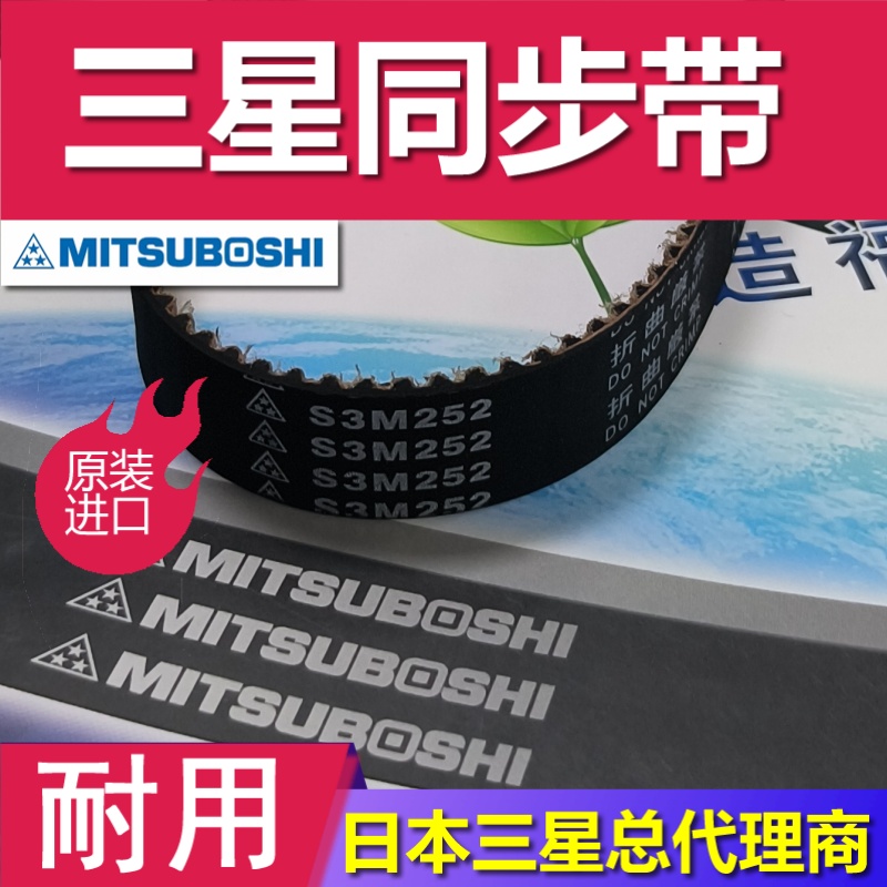 同步带 S5M440 450 475 日本原装进口EX pu聚氨酯 机带 胶带