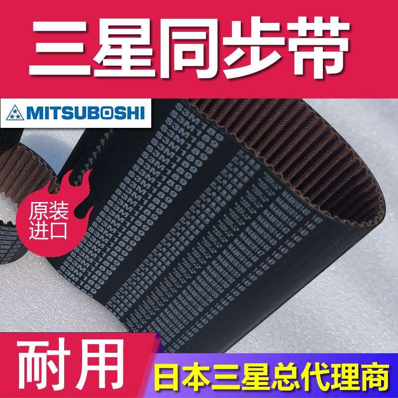 同步带 S5M340 350 360 日本进口GX 耐油耐热 机带 胶带
