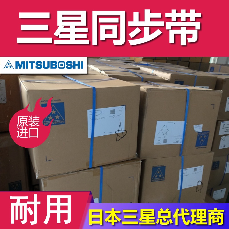 同步带 S5M415 425 435 日本进口GX 玻璃/芳纶纤维 圆形齿带