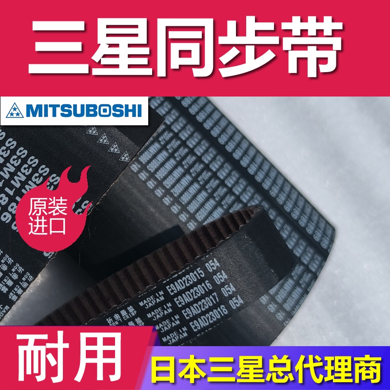 同步带 S5M750 765 780 日本原装进口EX 高扭矩 氯丁橡胶 机带 胶带