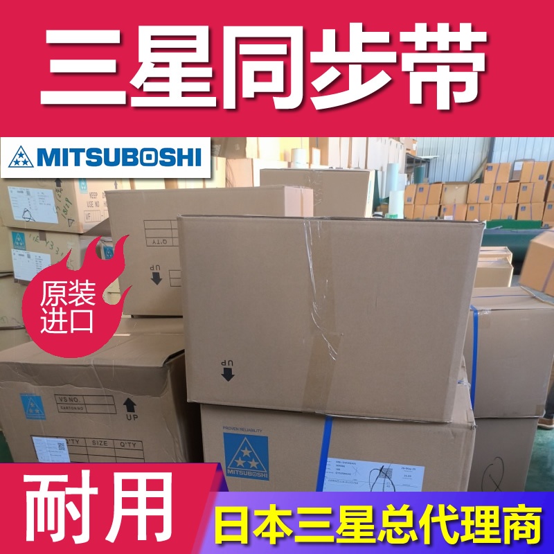 同步带 S5M700 710 720 日本原装进口EX 高扭矩 氯丁橡胶 圆形齿带