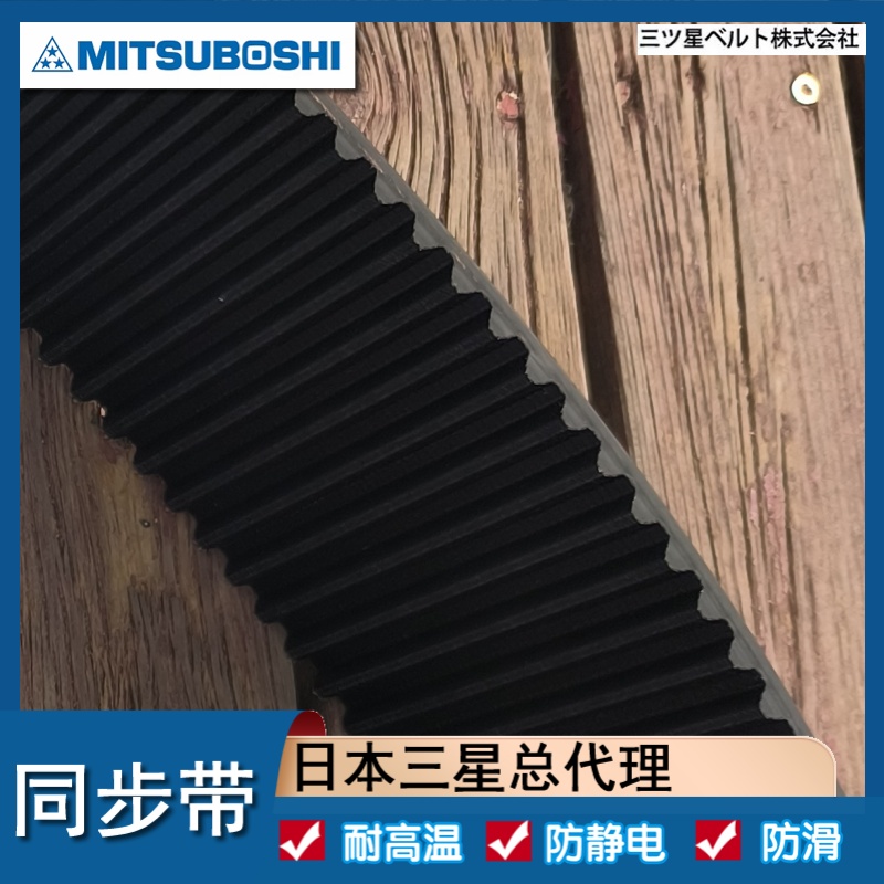 同步带 S5M415 425 435 日本三之星G2 耐油耐热 机带 胶带