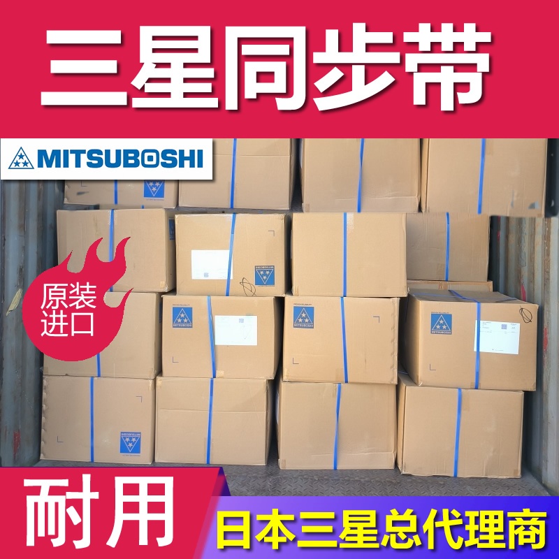 商用绗缝绣花一体机同步带 S5M440 450 475 日本三之星 刺绣机 传送带