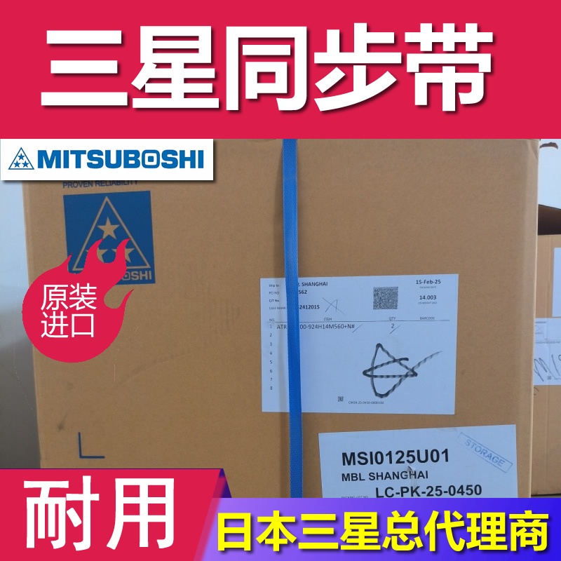同步带 S5M800 810 830 日本三之星G2 玻璃/芳纶纤维 传送带