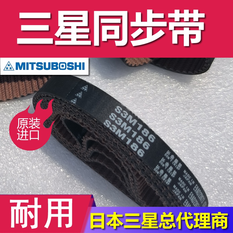 同步带 S5M980 1000 日本原装进口 防静电 橡胶 电机皮带绣花机专用