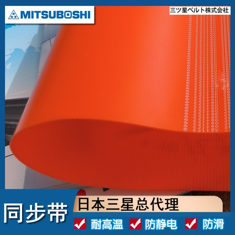 传送带 S5M950 965 975 日本原装进口EX pu聚氨酯 联动同步带