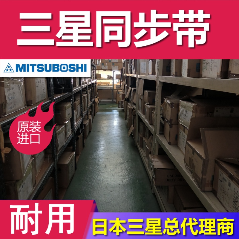 同步带 S5M800 810 830 日本原装进口EX pu聚氨酯 传送带