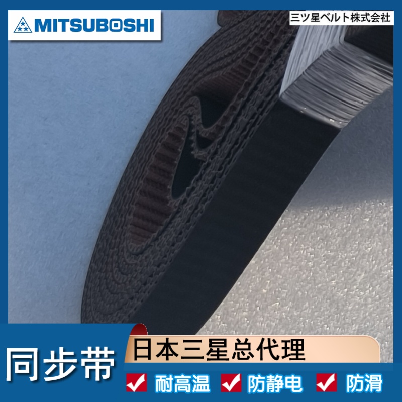 摇臂同步带 S5M950 965 975 日本进口pu聚氨酯 纺织机床机带 胶带