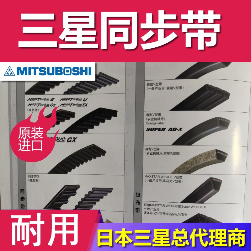 同步带 S5M845 850 870 日本进口GX 高扭矩 氯丁橡胶 机带 胶带
