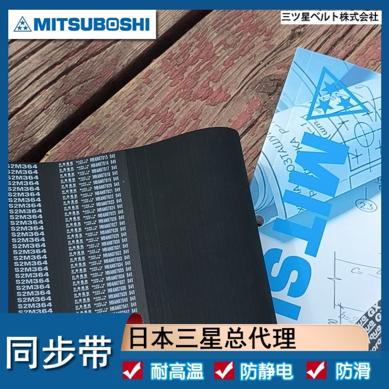 同步带 S5M800 810 830 日本原装进口EX 防静电 橡胶 机带 胶带