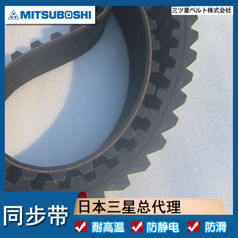 同步带 S5M725 730 740 日本三之星G2 玻璃/芳纶纤维 机带 胶带