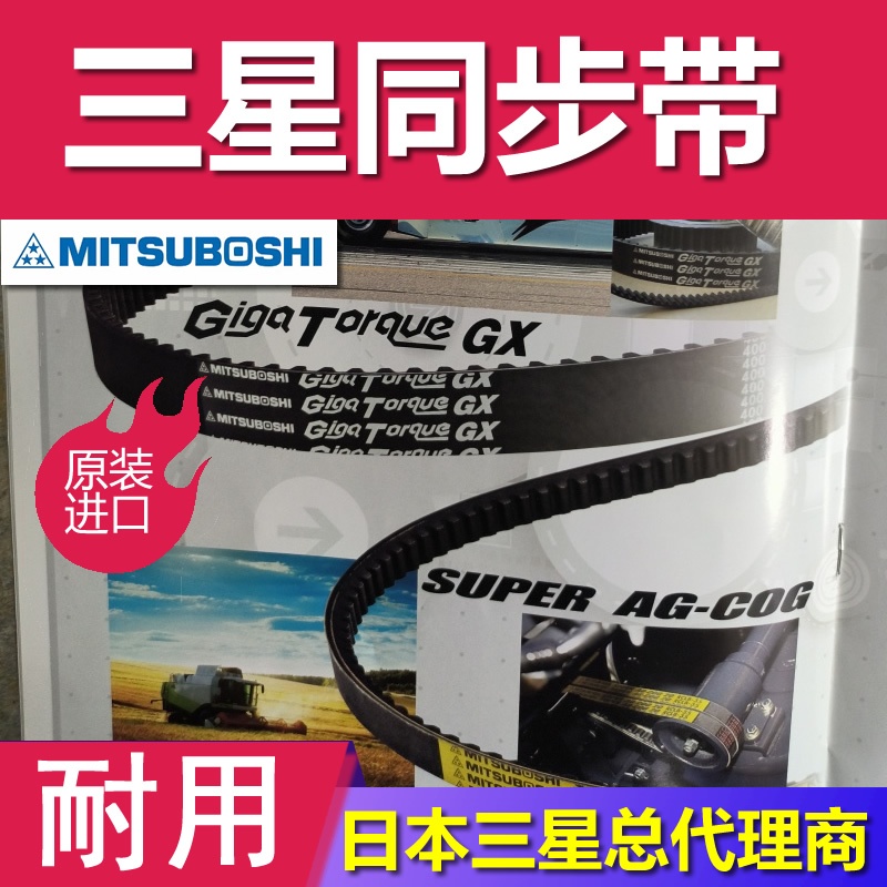 同步带 S5M340 350 360 日本原装进口EX 耐油耐热 传送带