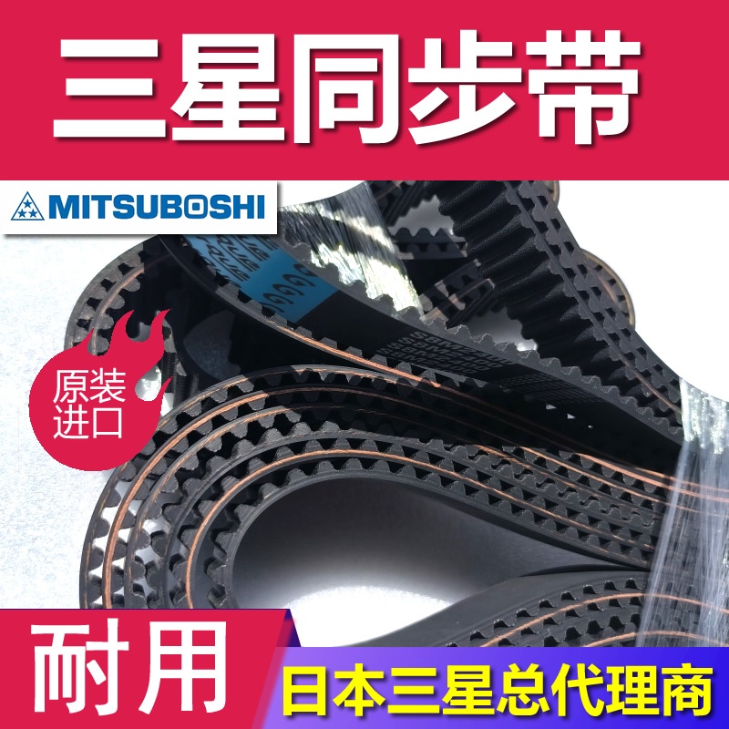 低噪音纺织机械同步带S5M340 350 360 日本原装进口防静电 橡胶 传送带