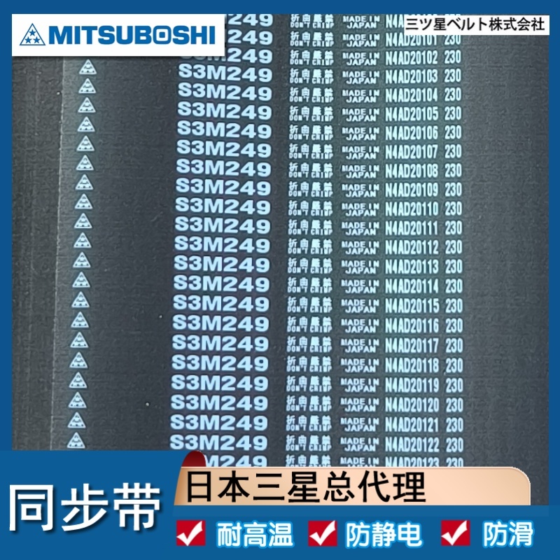 同步带 S5M980 1000 日本原装进口EX pu聚氨酯 圆形齿带