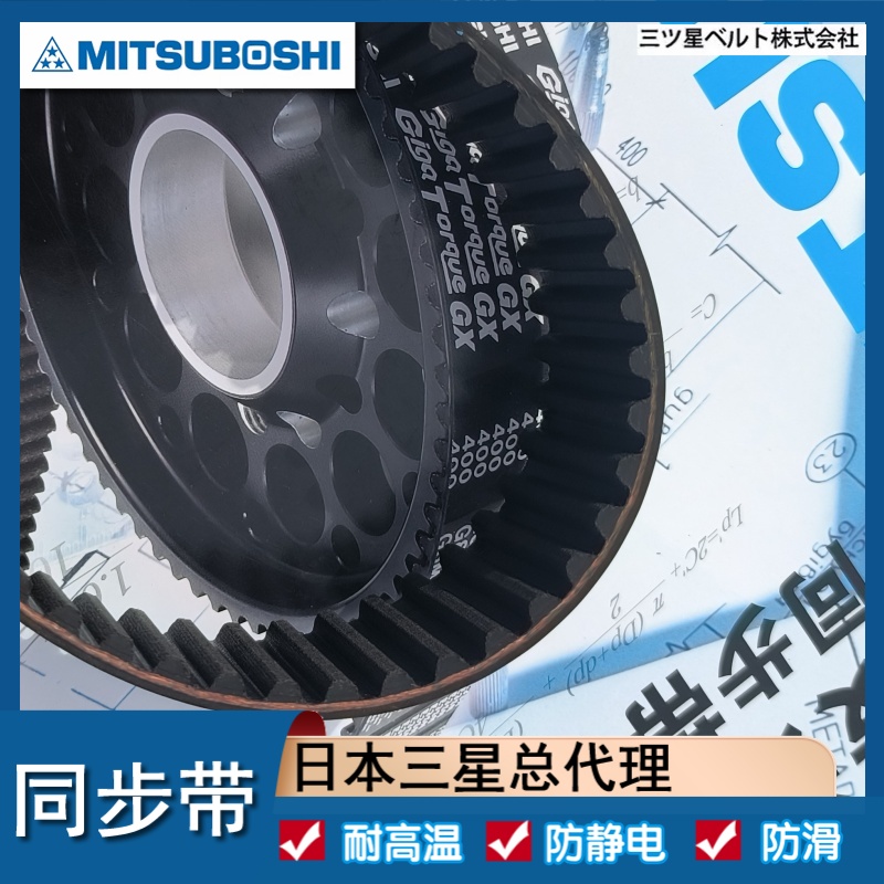 同步带 S5M845 850 870 日本三之星G2 高扭矩 氯丁橡胶 圆形齿带