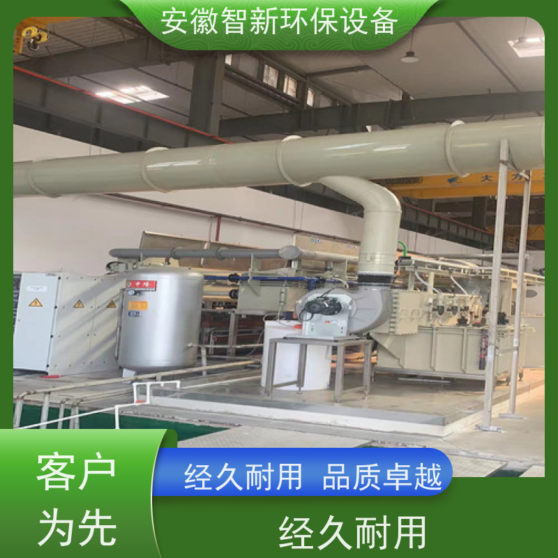 UV光氧催化废气处理设备环保设备 工业等离子光解净化器 智新