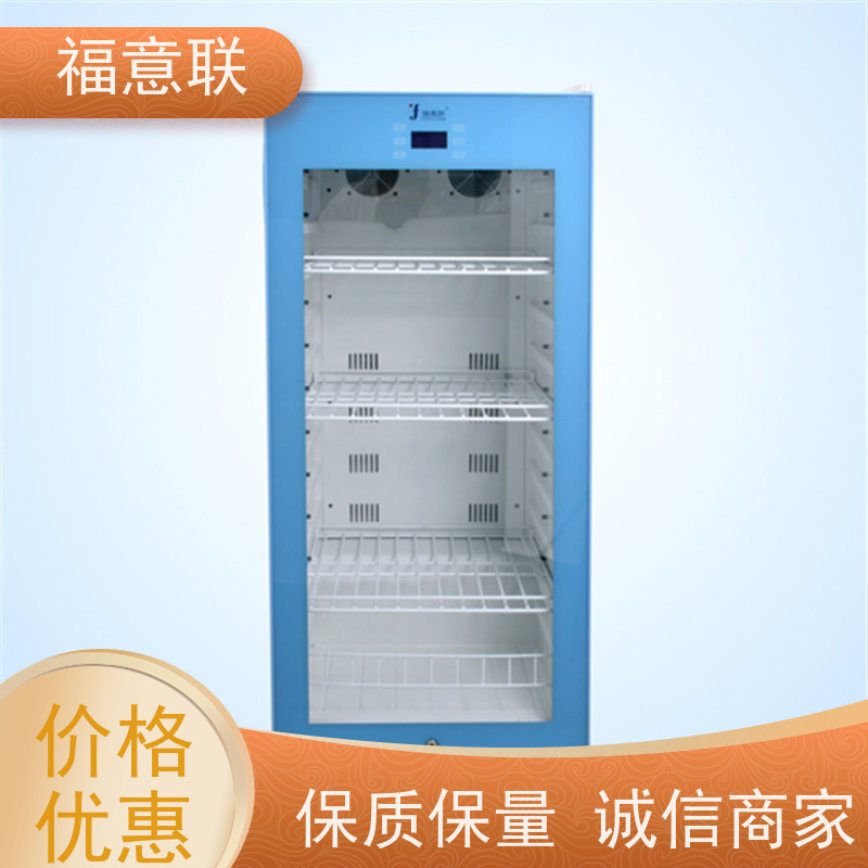 北 京福意联医疗 FYL-YS-230L 麻醉药品加温柜 可信赖