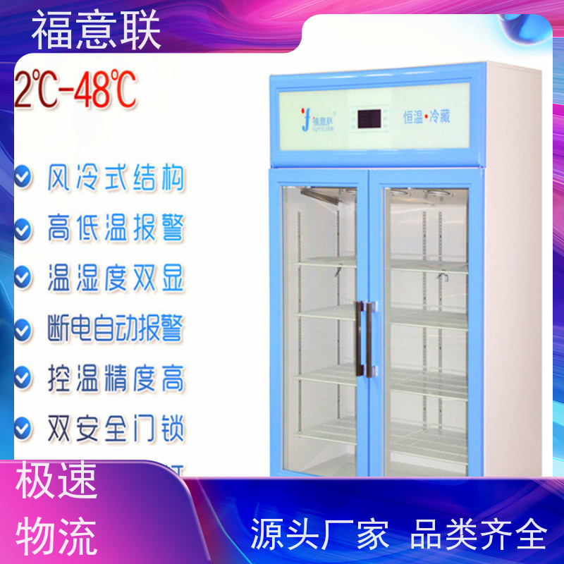 北 京福意联公司 FYL-YS-88L 冲洗液加温箱 100L