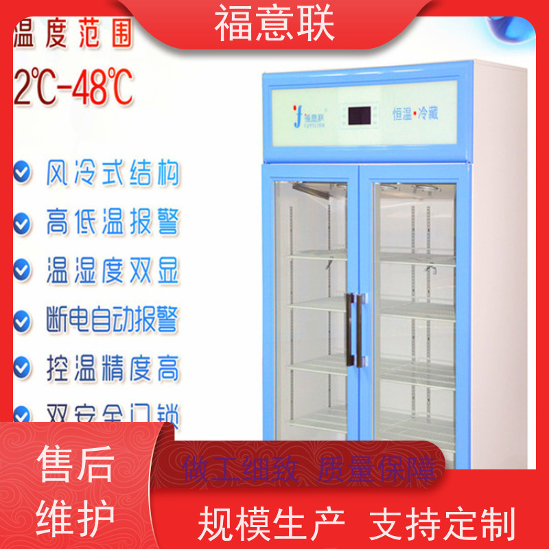 北 京福意联 FYL-YS-151L 冲洗液加温箱 当天发货