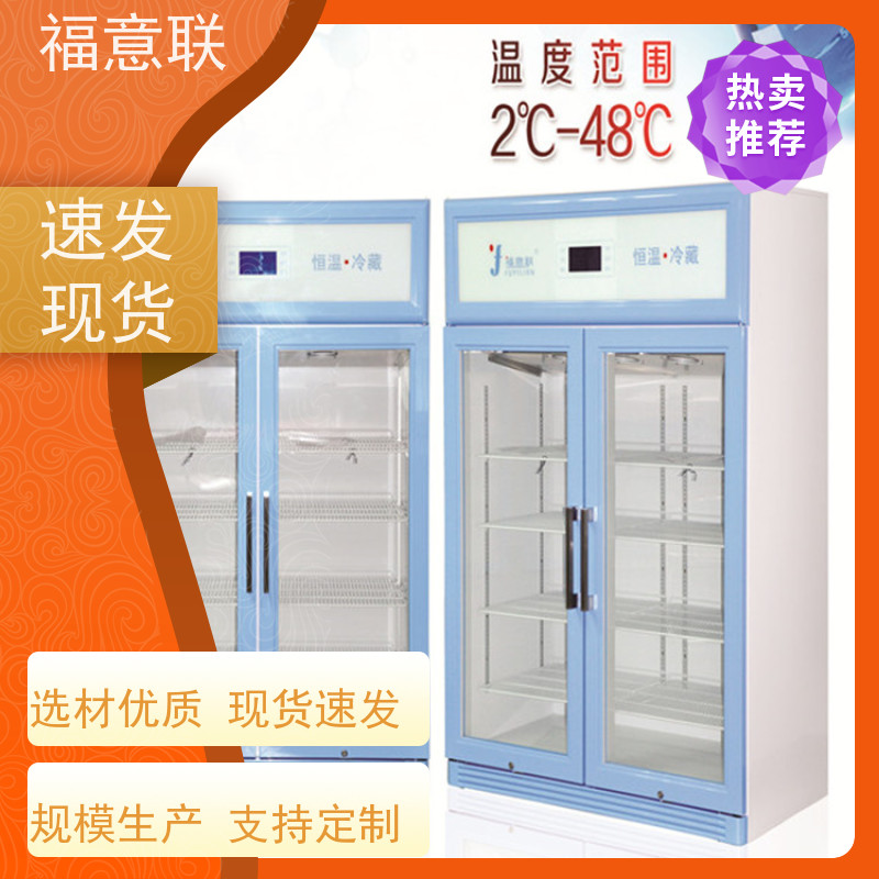 北 京福意联电器 FYL-YS-50LK 造影剂加温柜 质量