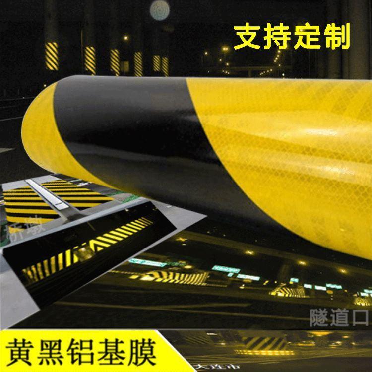 铝基黄黑斜纹反光膜超强级铝基膜定制加工隧道口桥墩警示立面标记