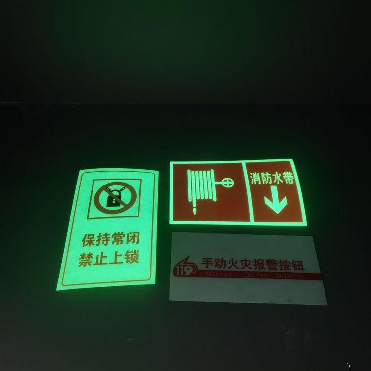 PVC船用IMO荧光标识贴船舶标贴图救生疏散火警夜光标签贴