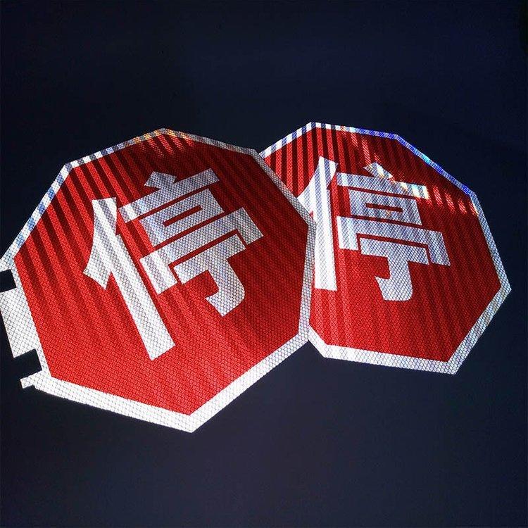 停字牌道路交通安全警示校车反光停车指示牌超强级刻字膜加工定制