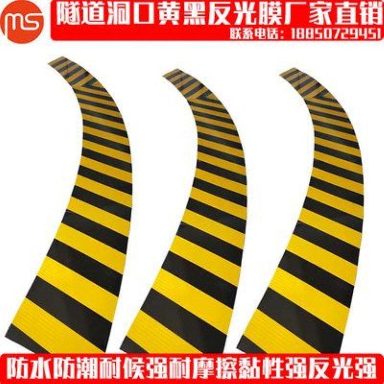 立面标记 黄黑反光膜 高速隧道洞口反光设施 道路安全标