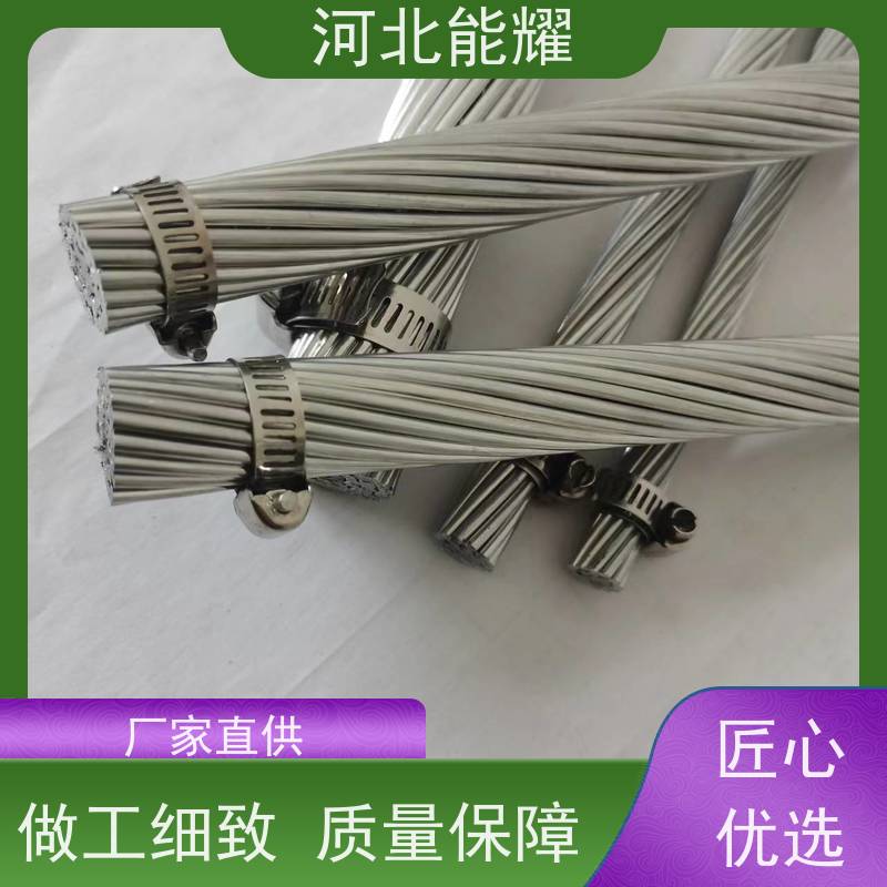  制造工艺简单 LGJF-185/45 轻型钢芯铝绞线 加工定制