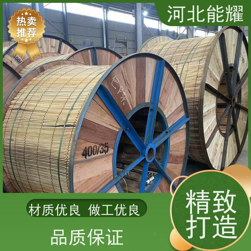  适用于长距离传输 LGJQ-185/45 高导电率钢芯铝绞线 全检定制