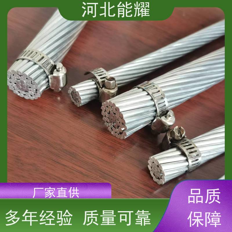  超高压架空输电线路 JL3/G2A-185/30 防腐钢芯铝绞线 定制加工