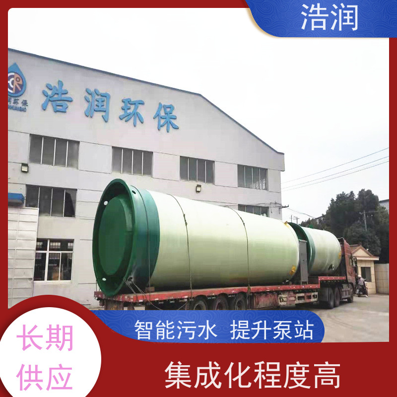 浩润 雨水提升一体化污水处理泵站 大型市政排涝 HRPS型