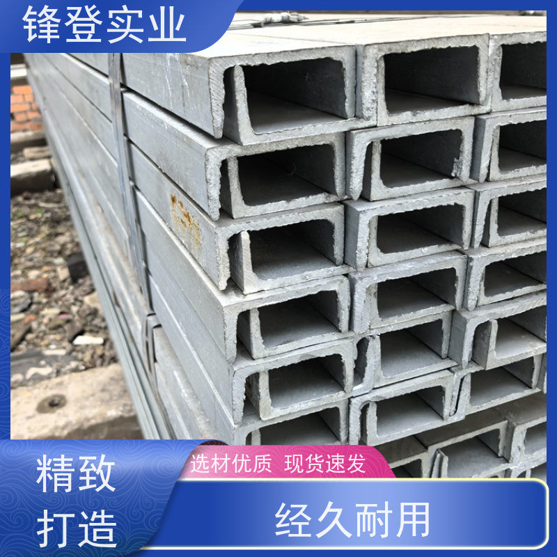 锋登实业 国标镀锌槽钢 10# 产品规格齐全 C型钢钢材厂批发加工
