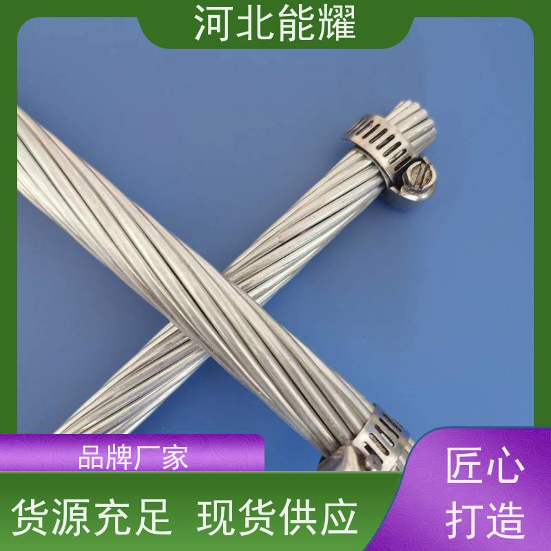  散热性能优异 2xLGJQT-185/25 防腐钢芯铝绞线 实地工厂