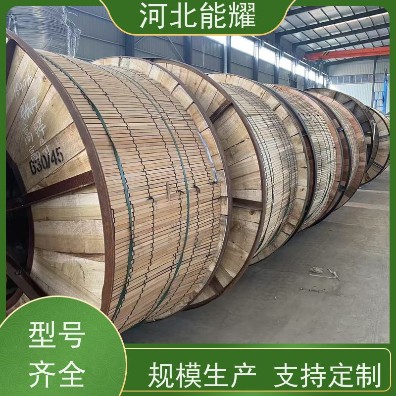  优异的导电性和机械强度 LGJQ-185/45 轻型钢芯铝绞线 定制加工