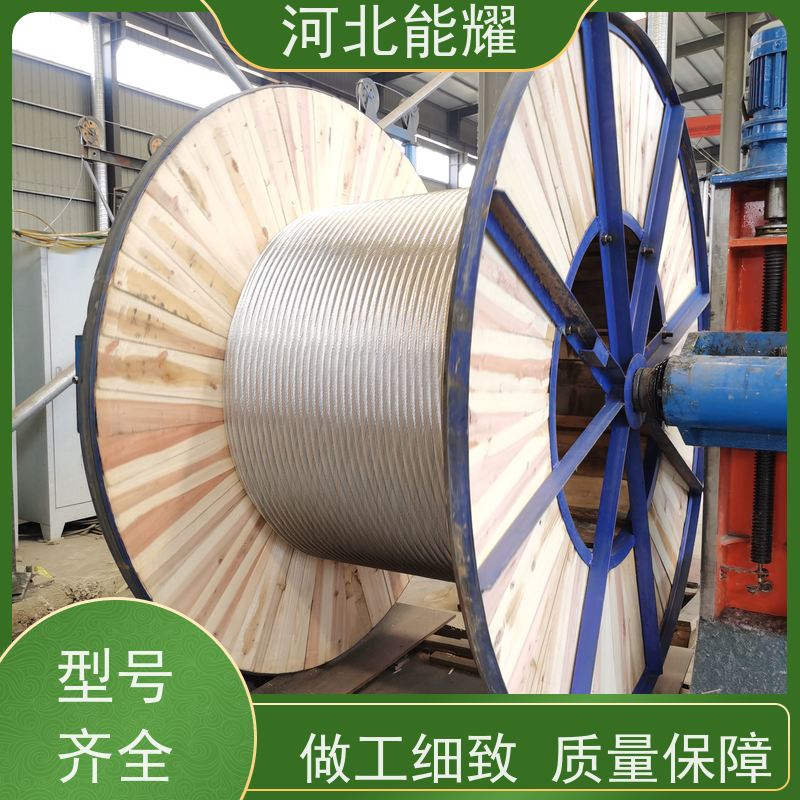  钢丝抗拉的特性 2xLGJQT-185/25 高导钢芯铝绞线 品质保证