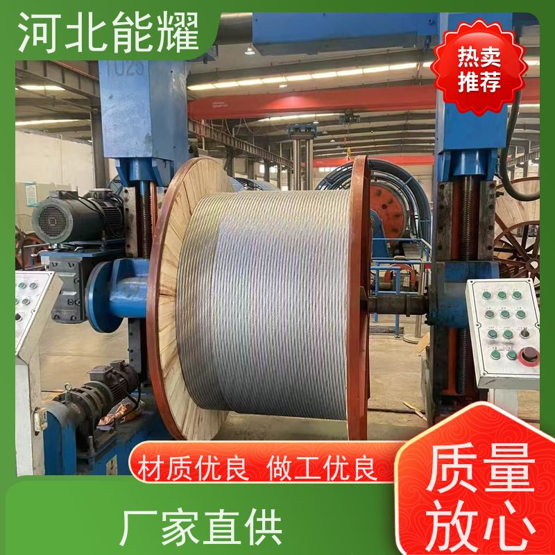钢丝抗拉的特性 特轻型钢芯铝绞线 JL1/G1A-150/25 定尺定米