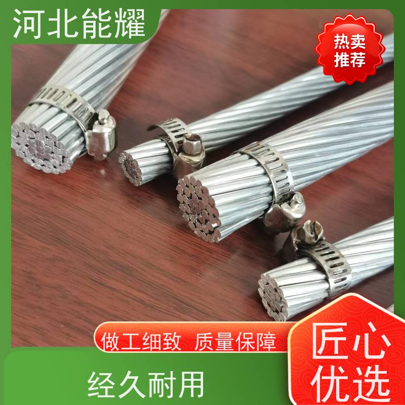  绝缘钢芯铝绞线 特别适合跨越江河山谷 JL/G1AF-150/20 国标品质