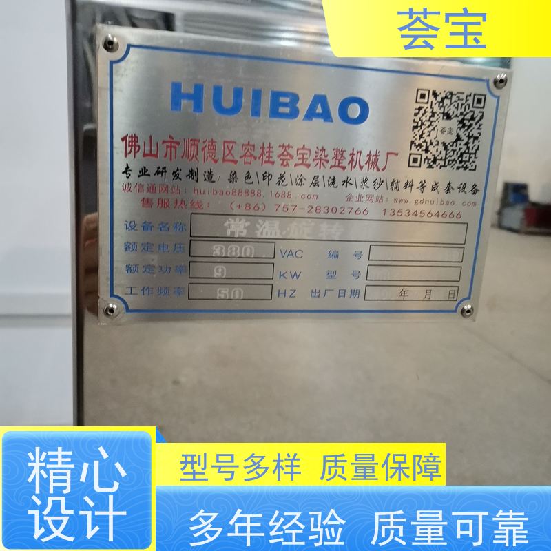  旋转式水浴机 专门设计 占地面积小 方便操作和摆放 可非标定制
