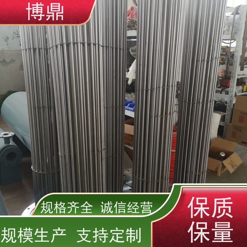 博鼎制热设备 防爆加热管 储罐内液体加热保温 操作方便