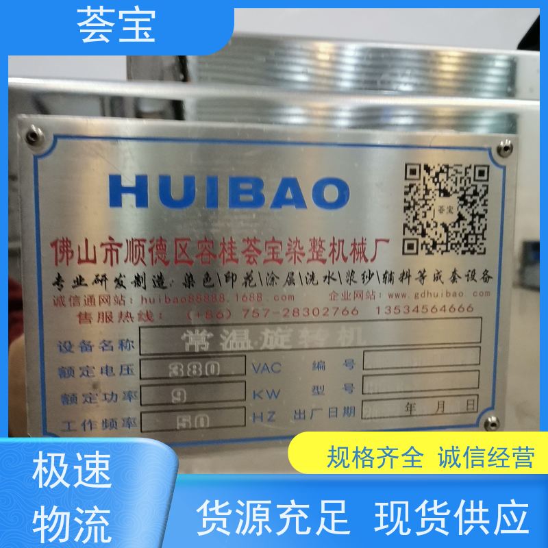  旋转式常温染色小样机 双向伸缩式针板架 设定计时 自动进出 使用方便