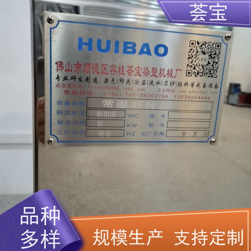  旋转式常温染色小样机 白色外观 380V 性能稳定