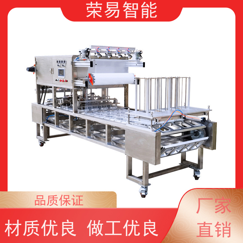 荣易智能全自动 PP盒装食品 螃蟹 即食面 灌装封口机器