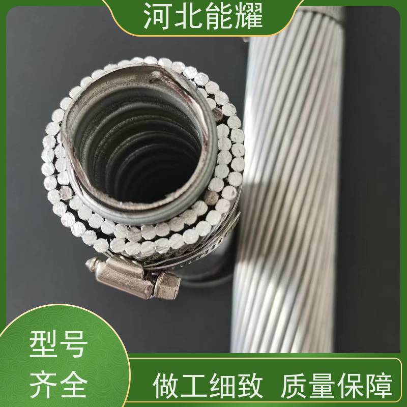  加强型钢芯铝绞线 主要用于高压输变电线路 LGJ-125/20 精选原材料